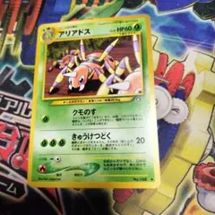 アリアドス ポケモンカード HP60 No.168　旧裏　8593のサムネイル