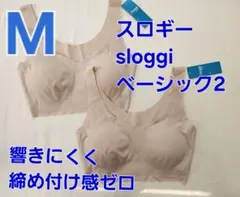 253076 新品　トリンプ　スロギー　ベーシック2 ブラジャー　M　2枚