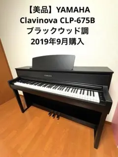 2026年最新】YAMAHA CLP-156の人気アイテム - メルカリ