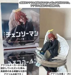 チェンソーマン - レゼ編 - 天使の悪魔　フィギュア用アクリル台座のみ