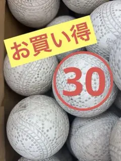 送料込）40球4940円 野球ボール - メルカリ
