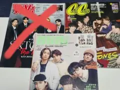 SixTONES 表紙セット CanCam mini