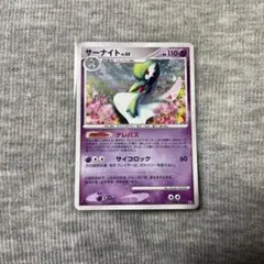ポケモンカード サーナイト LV.55 DPBP#332