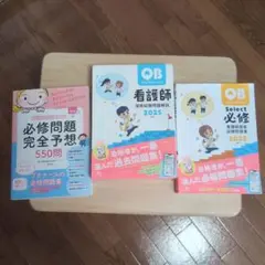 2025年最新】クエスチョンバンクの人気アイテム - メルカリ