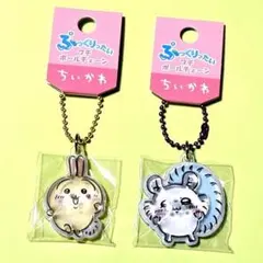 ２点★ちいかわ　ぷっくりったいプチボールチェーン★うさぎ＆モモンガ★キーホルダー