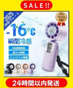 猛暑対策！冷却プレート付ハンディファン 大風量＆静音 軽量　パープル