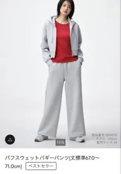 パフスウェットバギーパンツ(丈標準67.0～71.0cm)