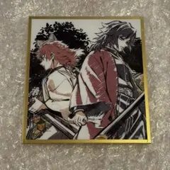 鬼滅の刃　webshop くじ 冨岡義勇　アクリル色紙 B27