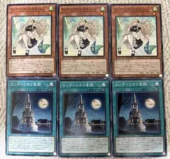 遊戯王 エンディミオンの侍女ジェニー、エンディミオン皇国 各3枚 ノーマル ③