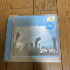 andymori　愛してやまない音楽を　レンタルアップ品