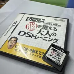 もっと脳を鍛える大人のDSトレーニング