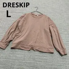 DRESKIP ドレスキップ トレーナー ピンクベージュ 裏パイル ゆったり Lのサムネイル