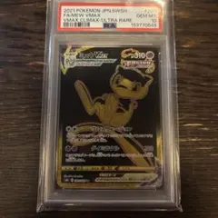 PSA10 ミュウVMAXURのサムネイル
