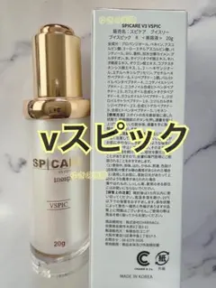 スピケア V3 ブイスピック Cクリーム Cライン vosホームケア シー