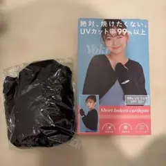 Yoki ショート丈ボレロ長袖カーディガン UVカット 指穴付きのサムネイル
