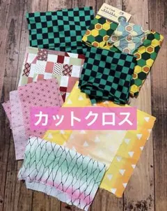 新品　美品　生地　布　ハギレ　鬼滅　和柄　手芸　ハンドメイド