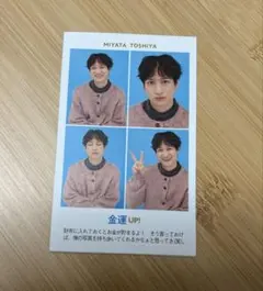 Kis-My-Ft2 宮田俊哉　証明写真　週刊TVガイド　1枚