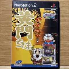 パチスロ倶楽部コレクション パチスロだよ 黄門ちゃま