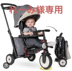 smarTrike（スマートトライク）の三輪車タイプのベビーカーのサムネイル