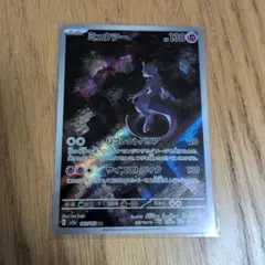 ミュウツー AR SV2a ポケモンカード151 183/165