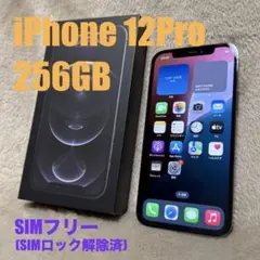 2025年最新】iPhone12Pro 256 auの人気アイテム - メルカリ