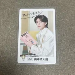 M!LK 山中柔太朗 トレカケース トレカ付き EBiSTORE ebidan - メルカリ