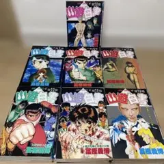 幽遊白書 1巻 〜19巻 初版 多数 全巻セット 冨樫義博 週刊少年ジャンプ