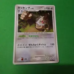 ケッキング ☆ ワールドチャンピオンズパック 071/108 - メルカリ