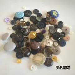 ボタンまとめ売り プラスチックボタン シャツボタン くるみボタン