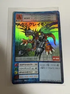 旧デジモンカード Bo-115 メタルグレイモン 1999 - メルカリ