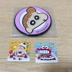 未開封　一番くじクレヨンしんちゃん　H賞ラバーコースター　ひまわり