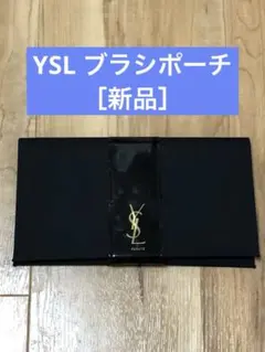 YSL ブラシポーチ