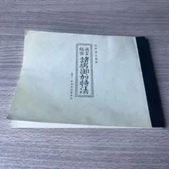 MTG 初版Foil 騙り者、逆嶋/Sakashima SOK 神河救済 - メルカリ