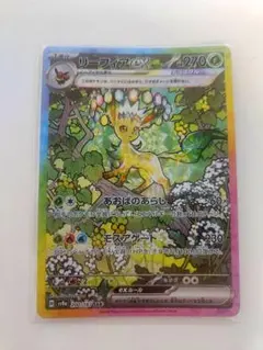 リーフィアex SAR テラスタルフェスex 200/187 - メルカリ