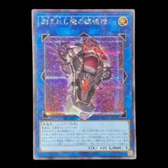 遊戯王　刻まれし魔の鎮魂棺　シークレット　デモンスミスレクイエム