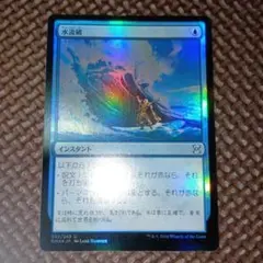 MTG 水の技の達人、カタラ 拡張Foil - メルカリ