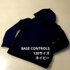 BASE CONTROLS ネイビー フード付き パーカー 120