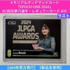 エポックワン RC 政田夢乃 - メルカリ