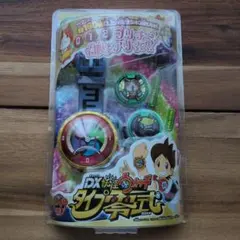 DX妖怪ウォッチ タイプ零式 妖怪メダル零 古典・Z未開封パックセット