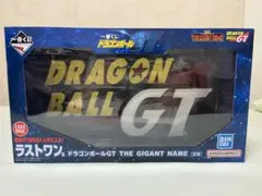 ドラゴンボールGT 一番くじ ラストワン賞 ギガントネーム - メルカリ