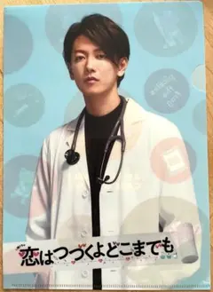 2025年最新】恋つづ クリアファイルの人気アイテム - メルカリ