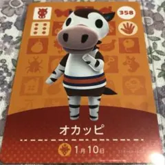 あつまれ どうぶつの森 amiiboカード マキバスター 046 - メルカリ