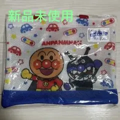 【新品未使用】アンパンマン JA共済 交通安全キャラバン メッシュバック