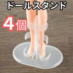 ◇人形 バービー ジェニー リカちゃん ドールスタンド 4個セット おもちゃ12