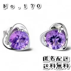 【匿名配送】新品　ラインストーンのハートピアス　パープル☆