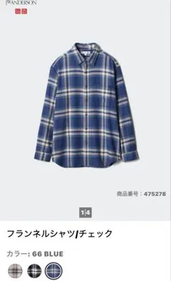 ユニクロ JW ANDERSON フランネルシャツ 66 BLUE Lサイズ