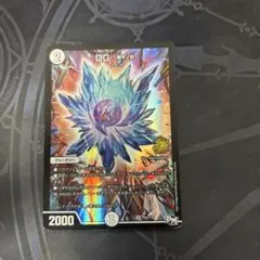 DG 裁キノ刻 プロモ 4枚 - メルカリ