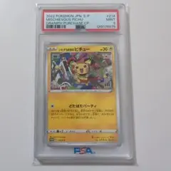 2026年最新】ピチュー カード psa10の人気アイテム - メルカリ