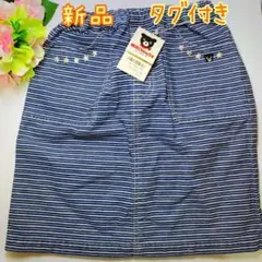 最終値下げ 新品 タグ付き ミキハウス DOUBLE.B スカート 140㎝