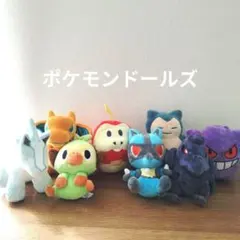 ポケモンドールズ☆